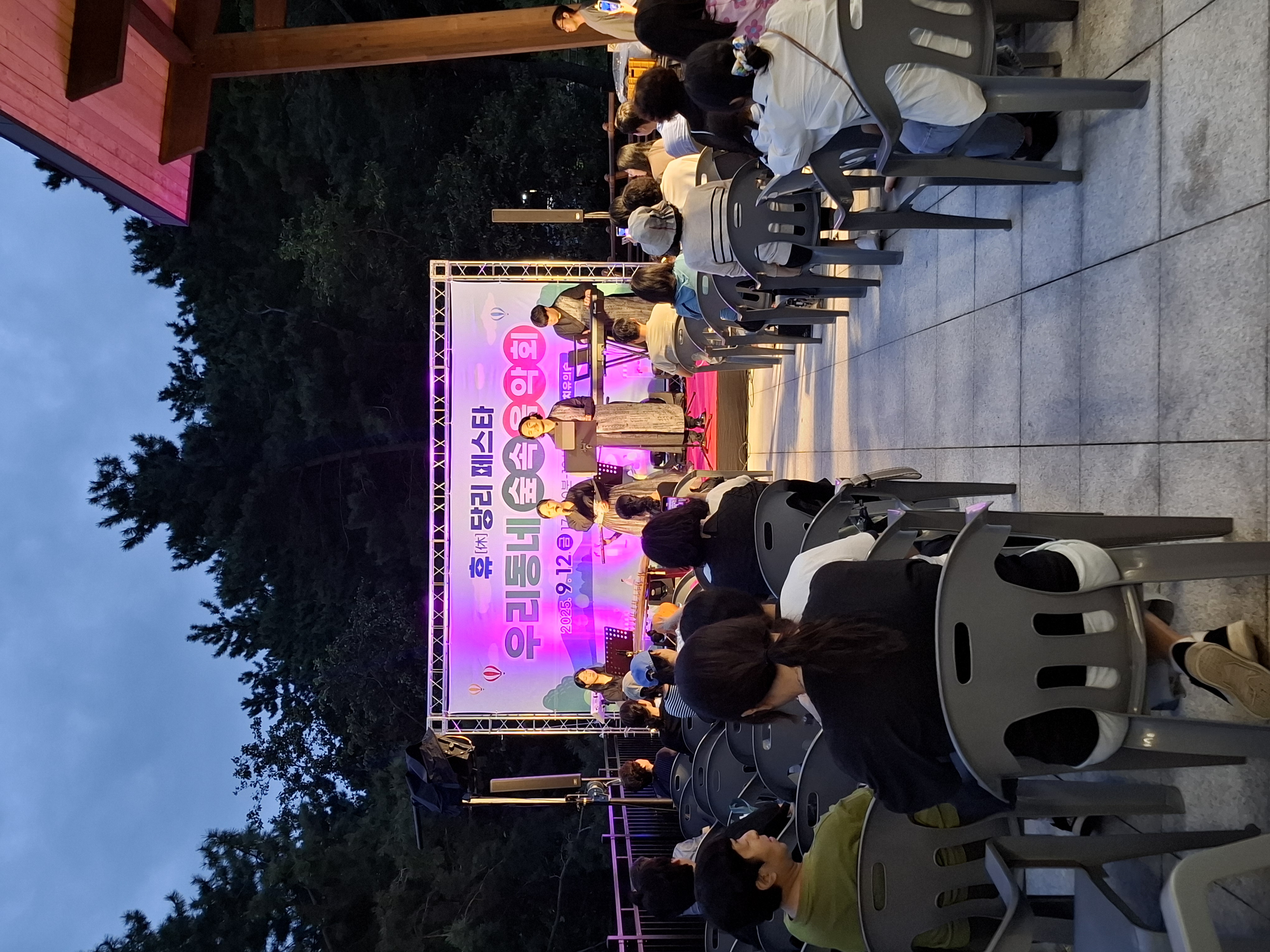 숲에서 음악으로 힐링하다