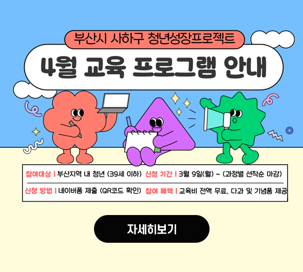 교육 프로그램 안내